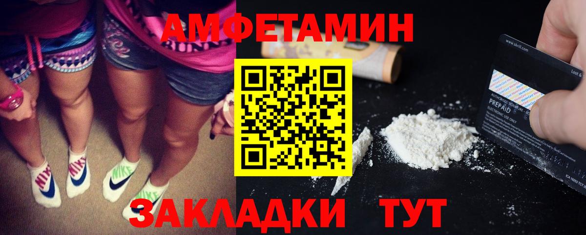 Amphetamine 97% Электросталь