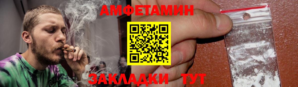 Амфетамин  Вход с VPN  Амфетамин  Электросталь  АМФЕТАМИН 97% 