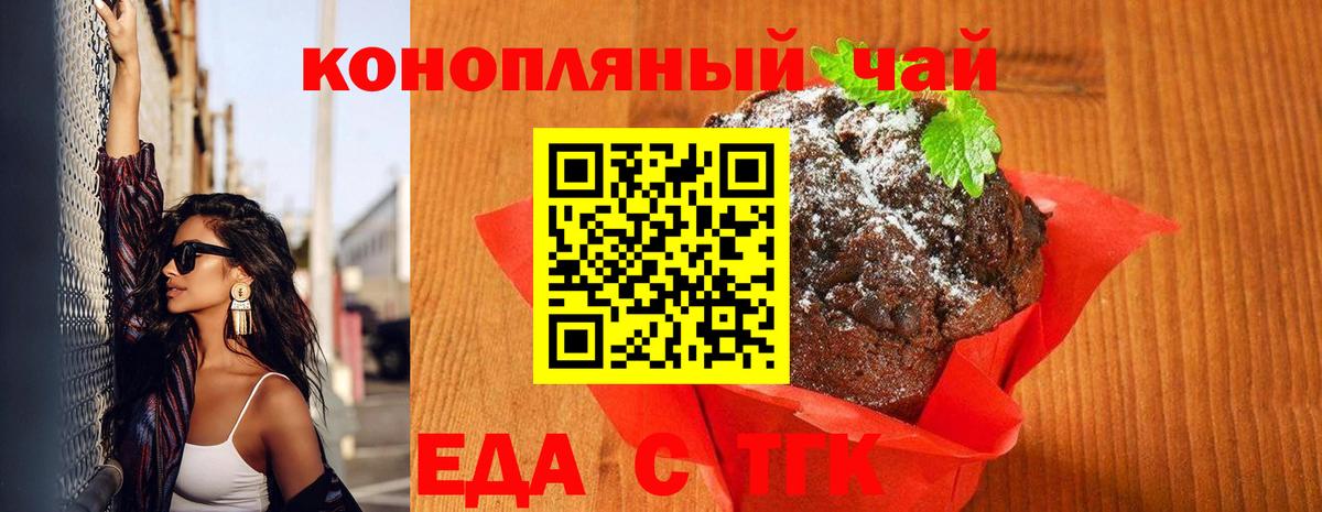 Электросталь  Canna-Cookies конопля  Вход с VPN 