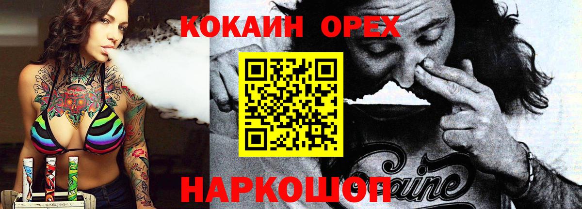 Электросталь  Кокаин 98%  COCAIN VHQ  Кокаин  Вход с VPN 