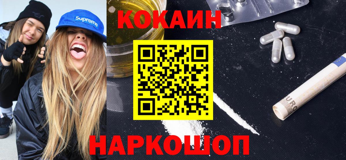 КОКАИН VHQ Электросталь