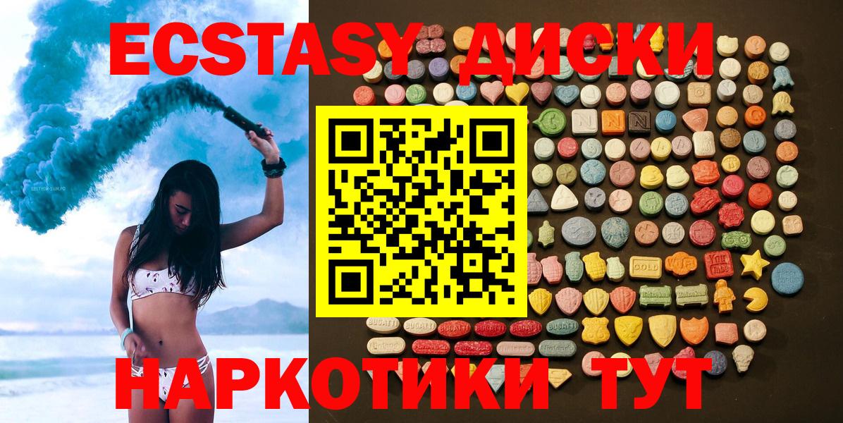 Экстази TESLA Электросталь