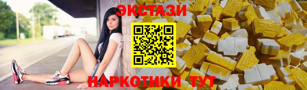 ЭКСТАЗИ ешки  нарко площадка какой сайт  Электросталь  Вход с VPN  закладка  Экстази MDMA  Ecstasy 