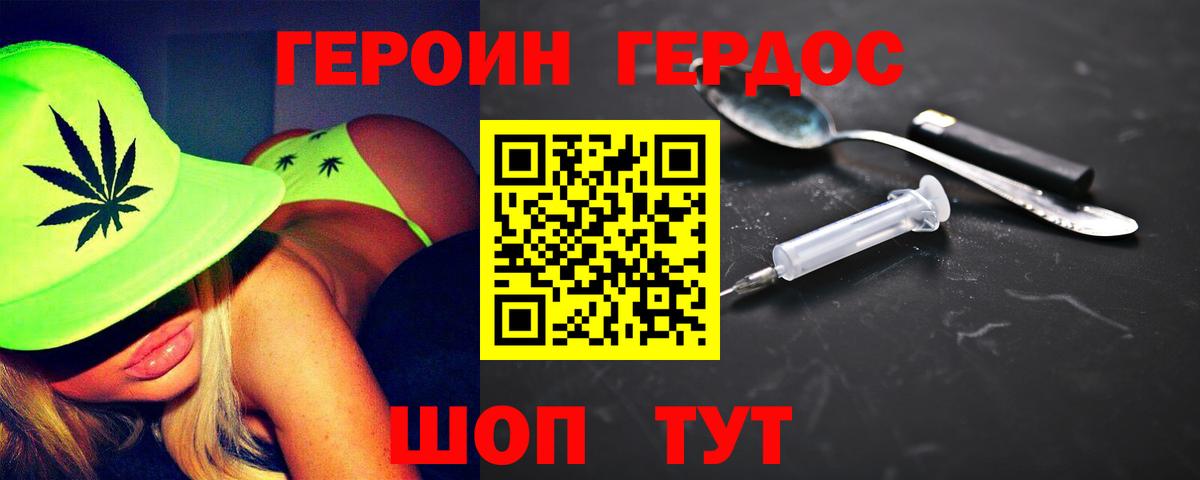 ГЕРОИН гречка  ГЕРОИН  Электросталь  Вход с VPN 