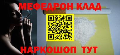 меф Краснодар