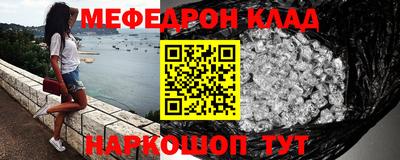 таблы Краснокаменск