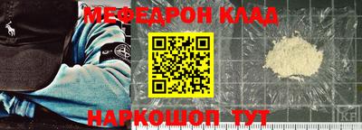 меф Краснодар