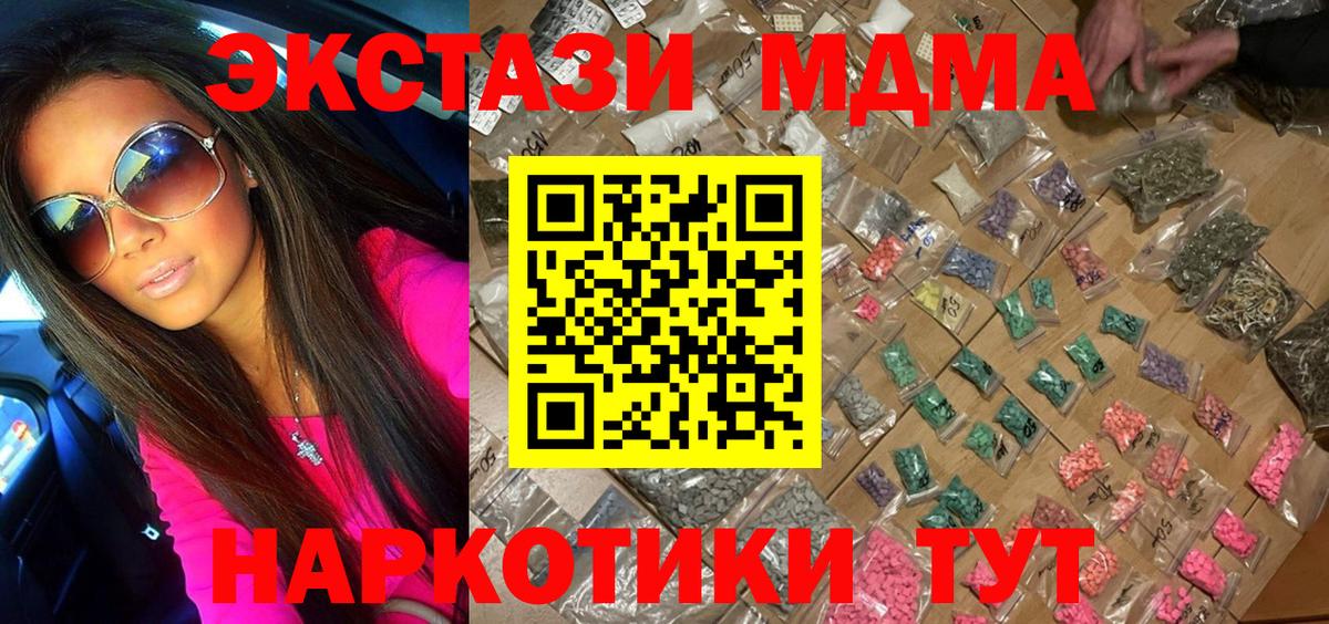 Электросталь  MDMA crystal  Вход с VPN 