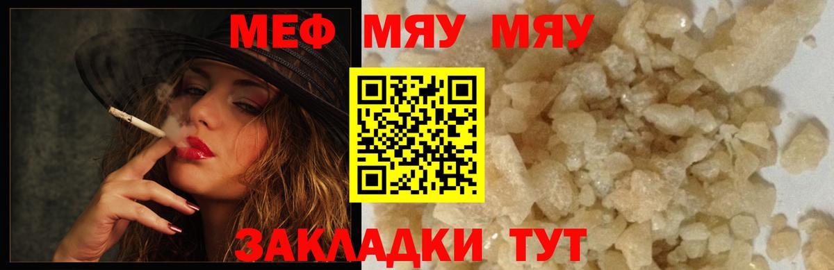 Электросталь  Мефедрон VHQ  МЕФ  Мефедрон  Вход с VPN  МЕФ VHQ 