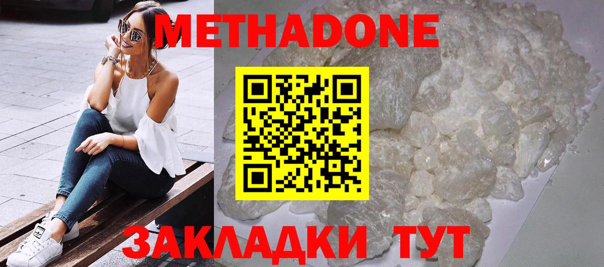 Электросталь  Метадон мёд  МЕТАДОН белоснежный  Вход с VPN 