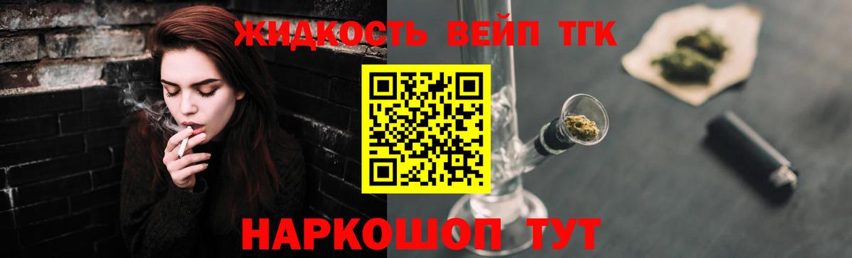 ТГК Wax  Вход с VPN  Дистиллят ТГК жижа  Электросталь 