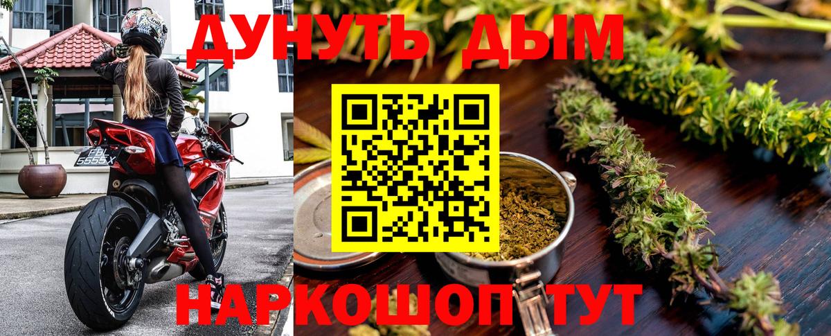 Электросталь  Канабис LSD WEED  Вход с VPN  Канабис THC 21% 
